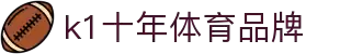 中国.K1(股份)体育有限公司-官方网站-K1十年体育品牌